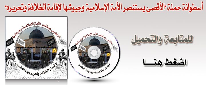 Aqsa CD