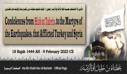 Condolences from Hizb ut Tahrir, to the Martyrs of the Earthquakes, that Afflicted Turkey and Syria