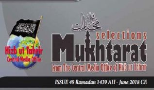 Mukhtarat Magazine Issue 49  Ramadan 1439 AH - JUNE 2018