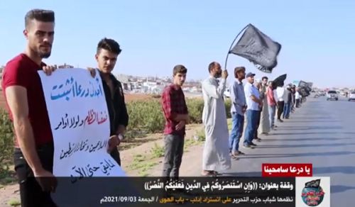 Hizb ut Tahrir / Wilayah Syria organized demonstration entitled, O Daraa, forgive us (and if they ask you for help in religion, then victory will be upon you).