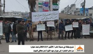 Minbar Ummah Picket in Idlib: From Green Idlib to Horan, the cradle of the revolution, we are facing death!