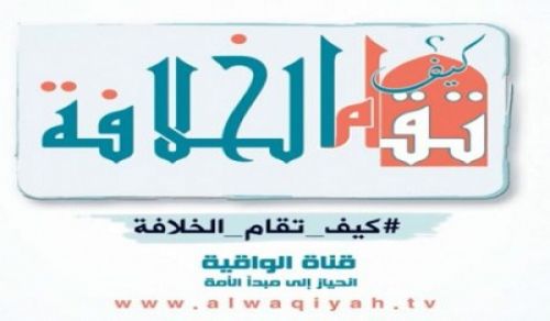 Al-Waqiyah TV Widespread Campaign titled  How to Establish the Khilafah?