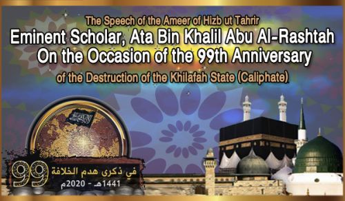 UPDATED The Speech of the Ameer of Hizb ut Tahrir, Eminent Scholar, Ata Bin Khalil Abu Al-Rashtah On the Occasion of the 99th Anniversary of the Destruction of the Khilafah State (Caliphate)
