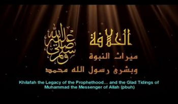 Al-Waqiya TV: Das Kalifat ist die Erbschaft des Prophetentums und die frohe Botschaft des Propheten, Segen und Wohlgefallen auf Ihn