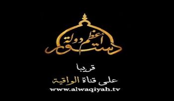 Al-Waqiyah TV: Ramadan Serie