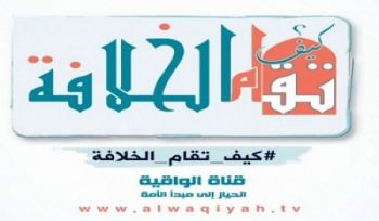 Al-Waqiyah TV: Umfassende Kampagne mit dem Titel: &quot;Wie wird das Kalifat Wiedererrichtet?&quot;