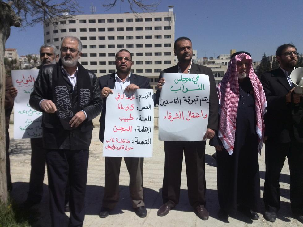 الوكيل الإخباري وقفة لحزب التحرير أمام مجلس النواب