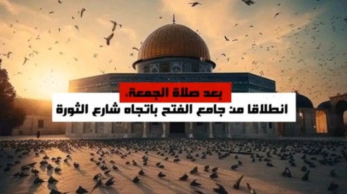 Tunus: Kurtuluş Yürüyüşü; “Ey Müslüman orduları, Kur’an’ınız size Gazze’ye destek için harekete geçmenizi emrediyor.”
