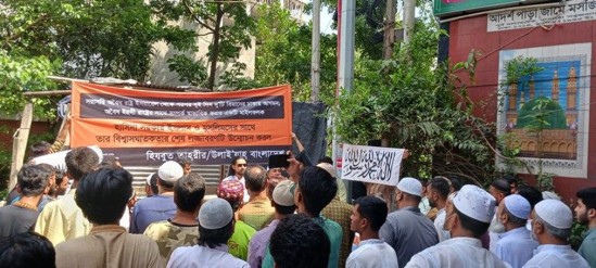 Hizb-ut Tahrir / Bangladeş, Hasina Hükümetinin İşgalci Yahudi Varlığıyla İlişkilerini Normalleştirmenin Bir Ön Hazırlığı Olarak Tel Aviv Kalkışlı Dakka İnişli Uçuşlara Karşı Protesto Düzenledi