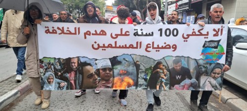 Tunus Vilayeti: Gazze&#039;ye destek yürüyüşü: &quot;Filistin, Hilafetin yıkılmasından sonra kaybedildi ve Nübüvvet Metodu üzere Hilafetin kurulmasıyla geri dönecek&quot;