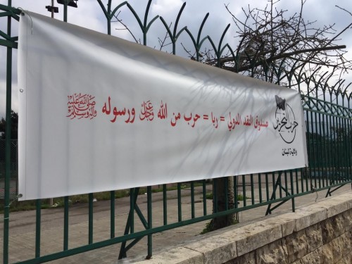 Lübnan Vilayeti: Hilâfet’in Yıkılışının Hicrî 101. Yılı Münasebetiyle Düzenlenen Faaliyetler