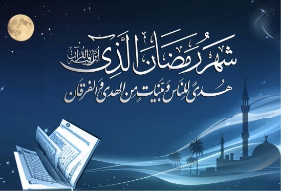 “Ramazan ayı, ki onda Kuran, insanlara yol gösterici ve doğruyu yanlıştan ayırıcı belgeler olarak indirildi.” [Bakara 185]