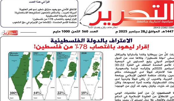 التحرير560