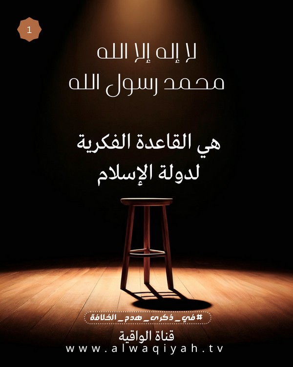 2026 1447 Waqiyah Khilafah 105 Pics 01