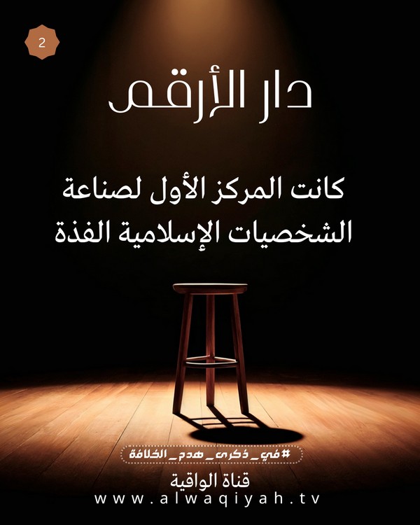 2026 1447 Waqiyah Khilafah 105 Pics 02