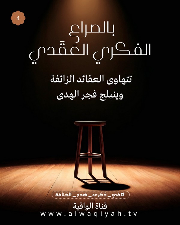 2026 1447 Waqiyah Khilafah 105 Pics 04