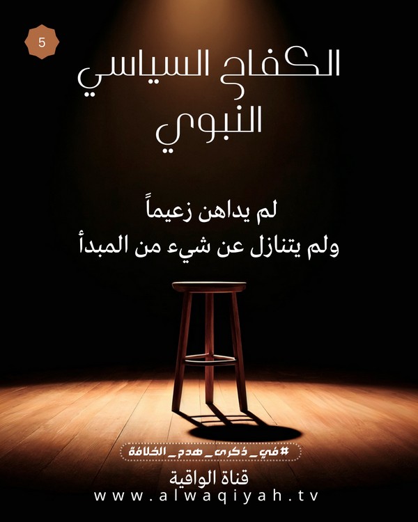 2026 1447 Waqiyah Khilafah 105 Pics 05