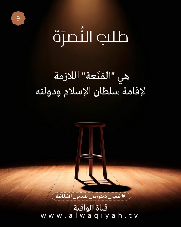 2026 1447 Waqiyah Khilafah 105 Pics 09