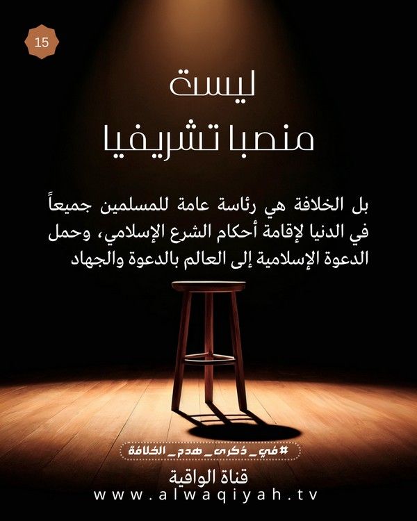 2026 1447 Waqiyah Khilafah 105 Pics 15