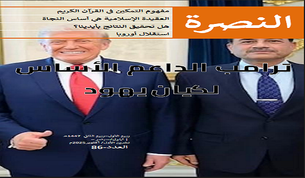 النصرة86