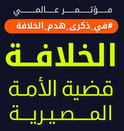 2026 01 10 Waqyiyah KHLFH CONF Logo