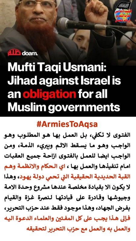 2025 04 10 ArmiesToAqsa 04 AR