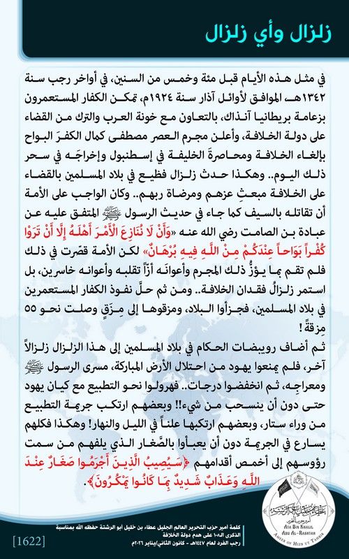 mn kalemat wajwebat alameer 1622