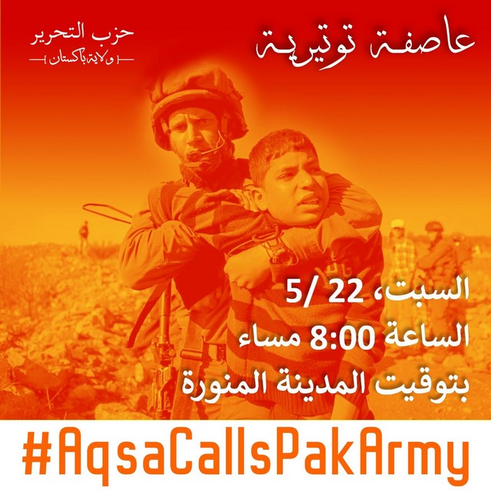 pk210222twt AqsaCallsPakArmy Arabic