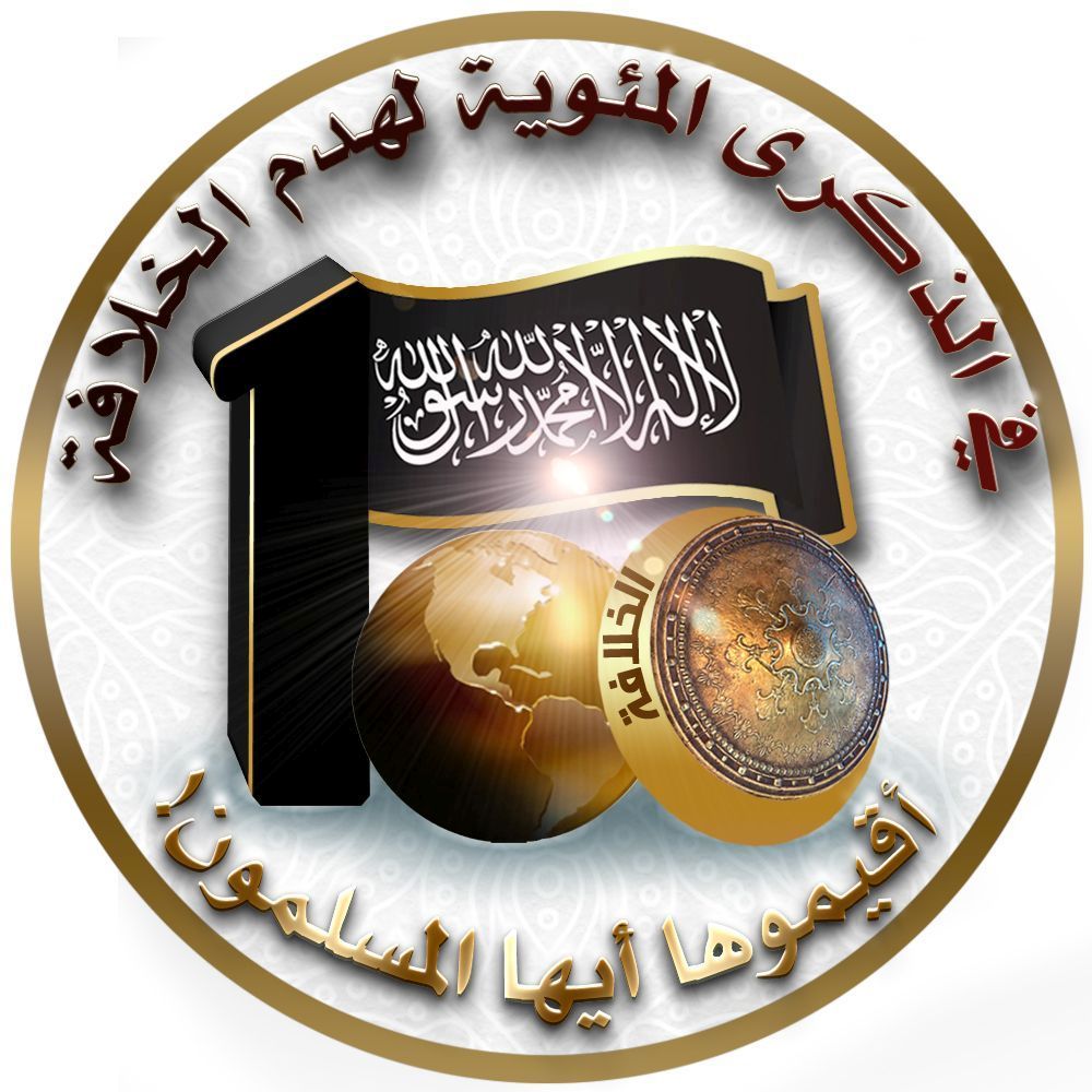 WS Rajab 100 Campaign Logo AR