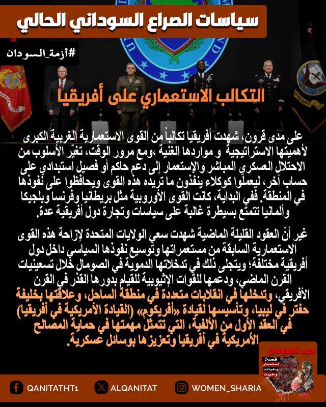 sudan w1