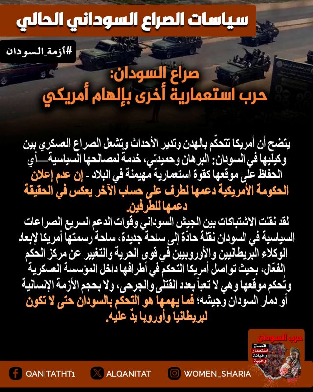 sudan w16
