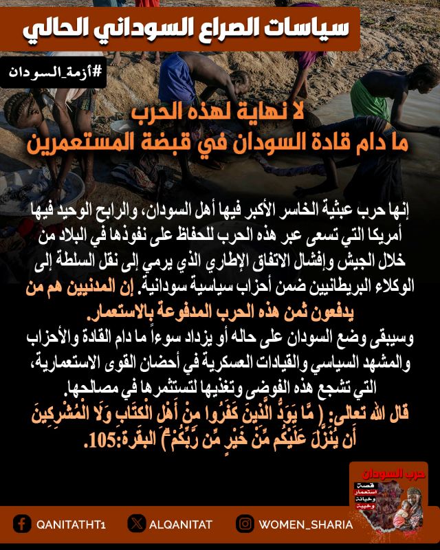sudan w19