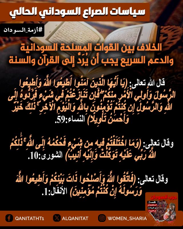 sudan w21