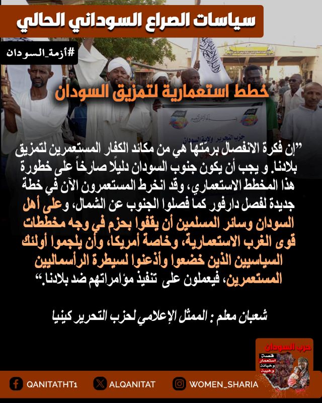 sudan w22