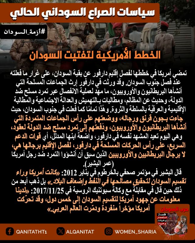 sudan w23