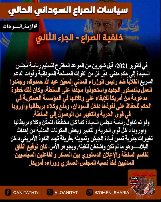 sudan w8