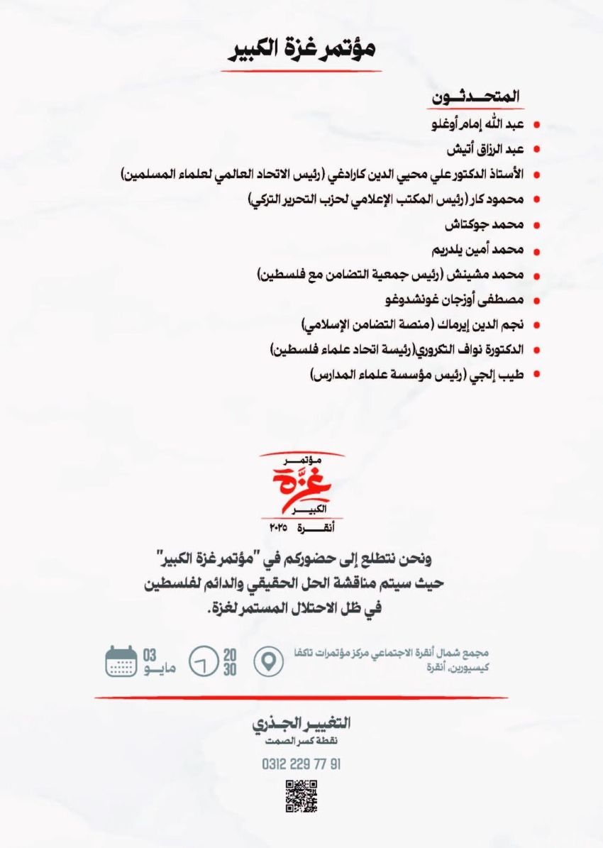 Gaza Conf poster AR