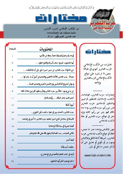 mokhtarat 6 2