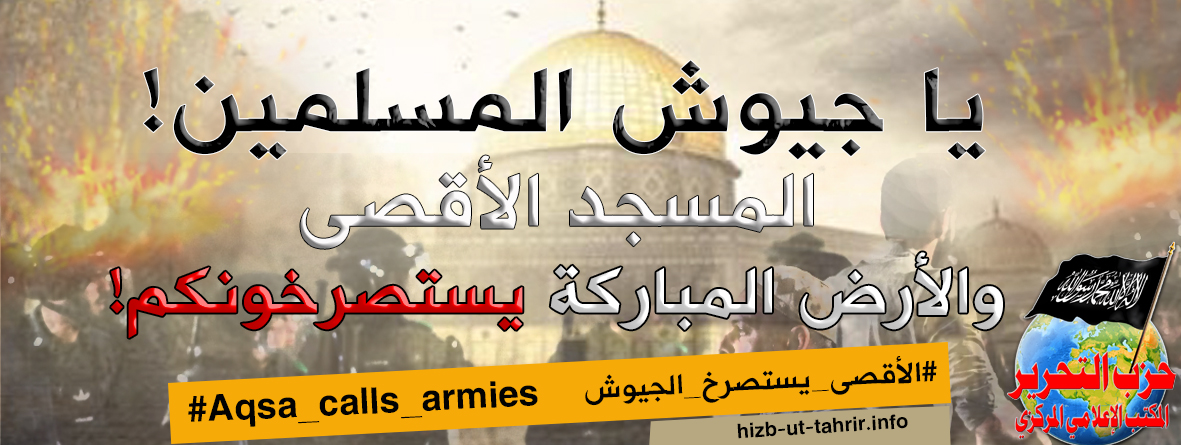 Aqsa Banner Ar