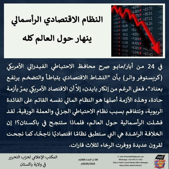 5 230529 pk fb Economy AR