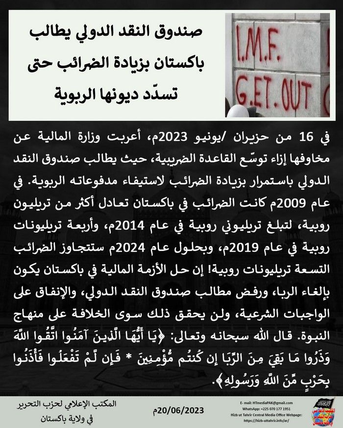 6 230619 pk fb Taxation AR