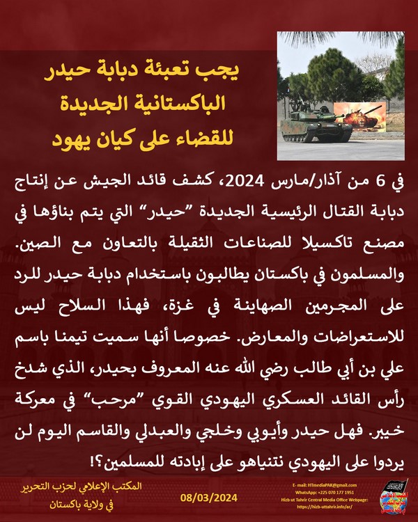 2 240308 pk fb Haider AR