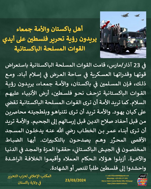 3 240323 pk fb 23 March AR