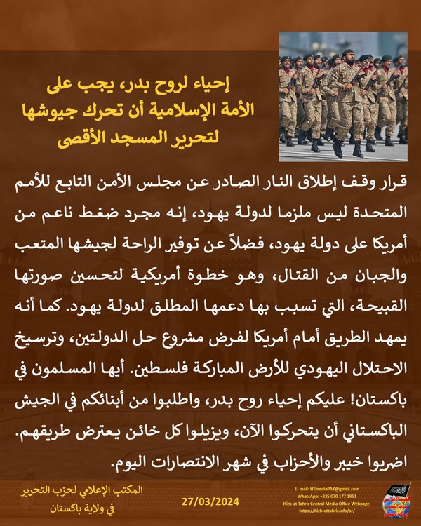 7 240327 pk fb Revive Badr Sprit AR