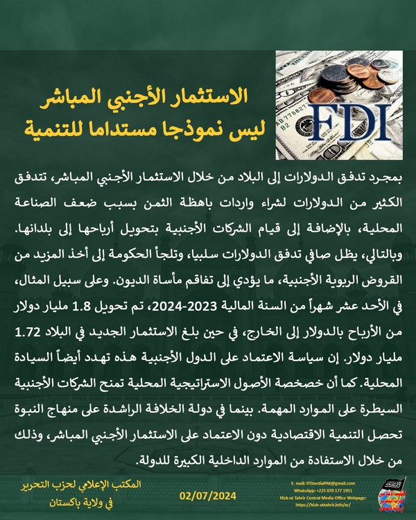 6 240702fb pk fb FDI AR