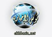 Tunis Ikhbaryeh