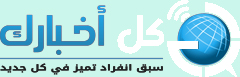 kol a5barak