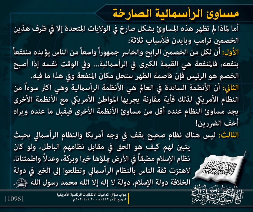 Muqtatafat HTAmeer1096