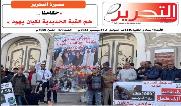 tahrir473
