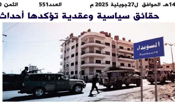 551التحرير